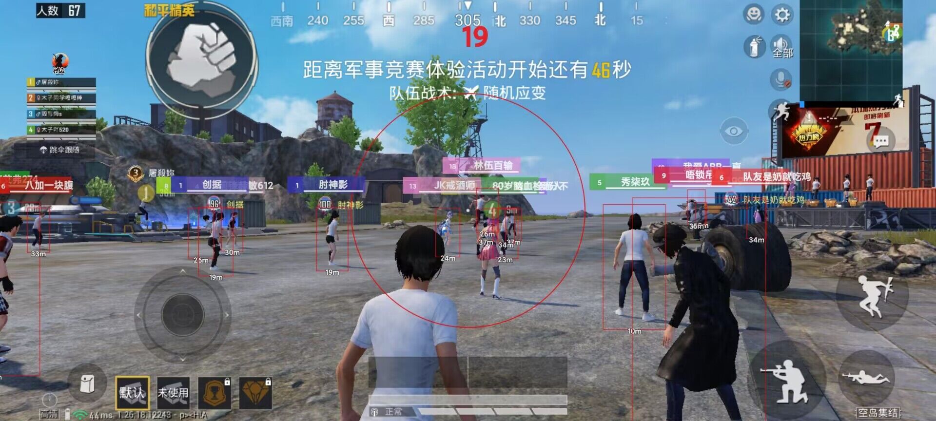 和平精英不封号全功能免费挂 - 稳定流畅不卡顿