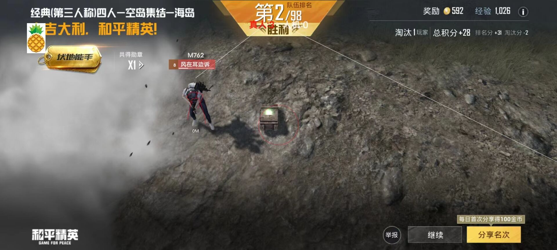 和平精英挂开挂神器软件 - 热门辅助组合版本合集