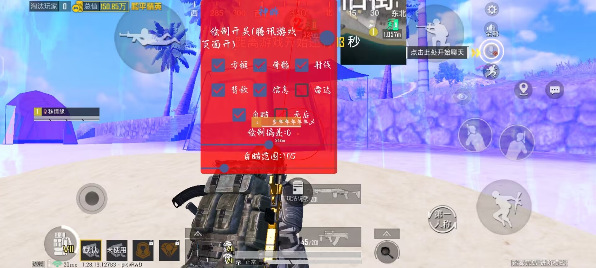 科技开挂器(免费) - 黑科技辅助平台通用型工具