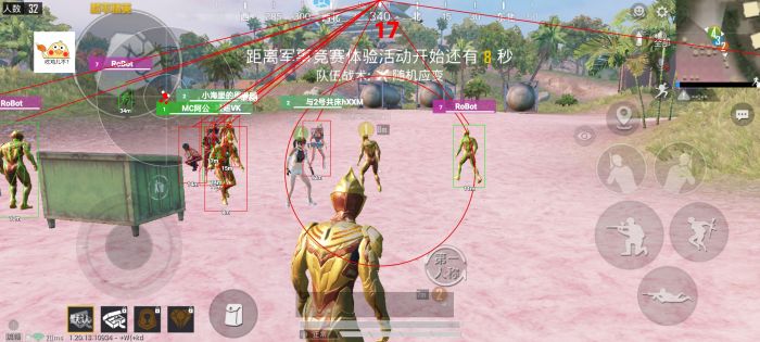 和平精英免费开科技软件 - 无卡密0门槛上手体验